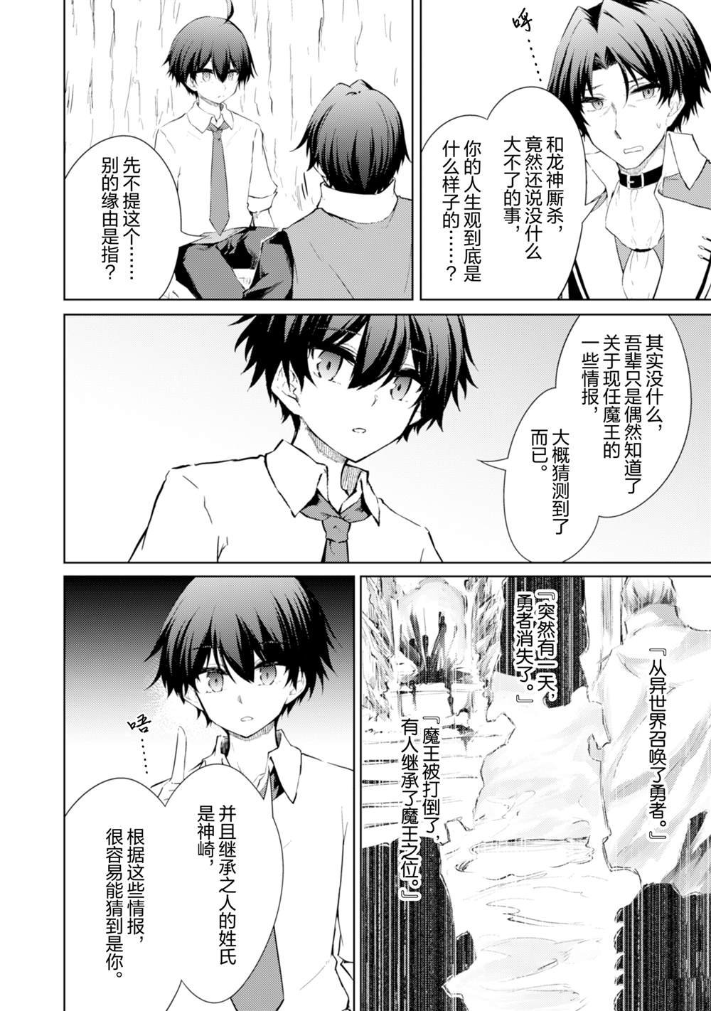 第53话