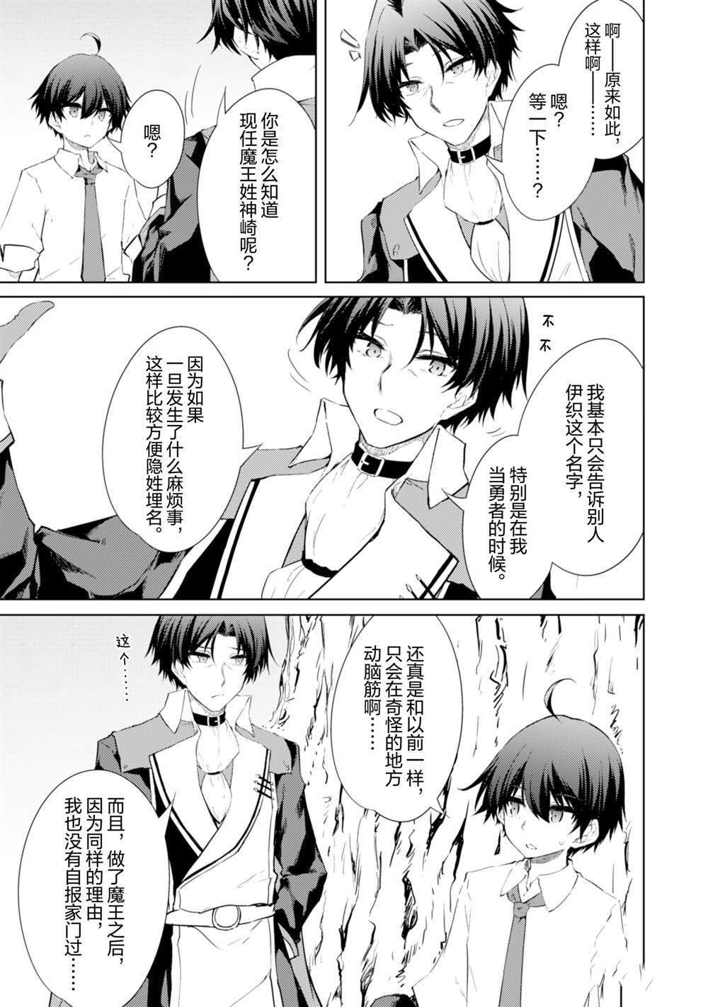 第53话