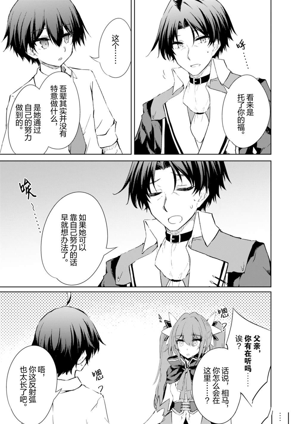 第53话