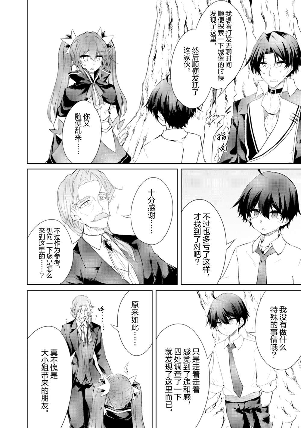 第53话