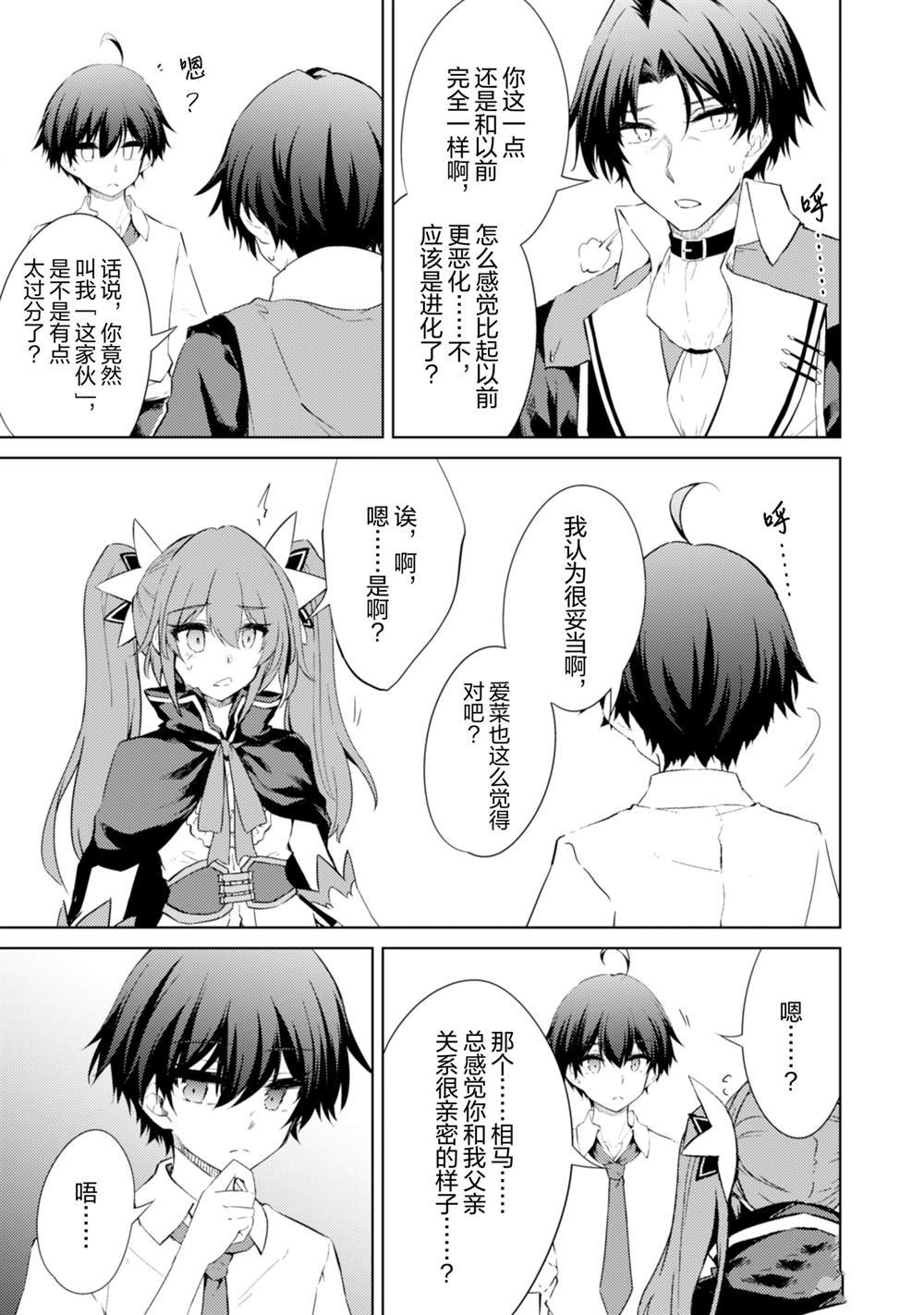 第53话