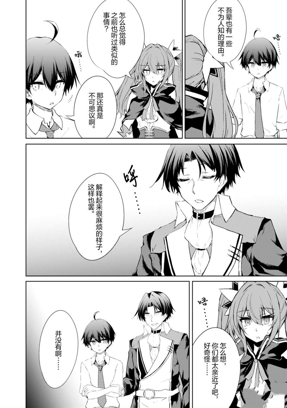 第53话