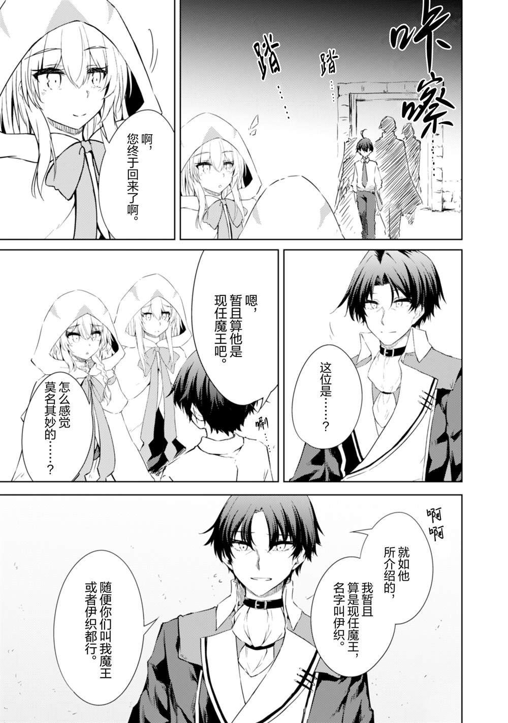 第53话