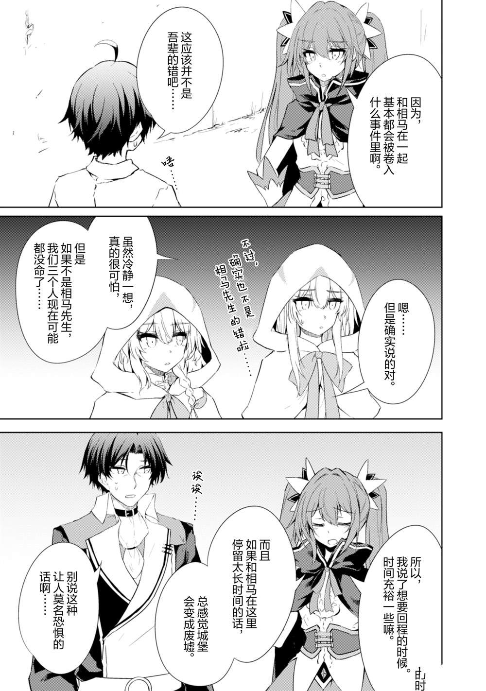第53话