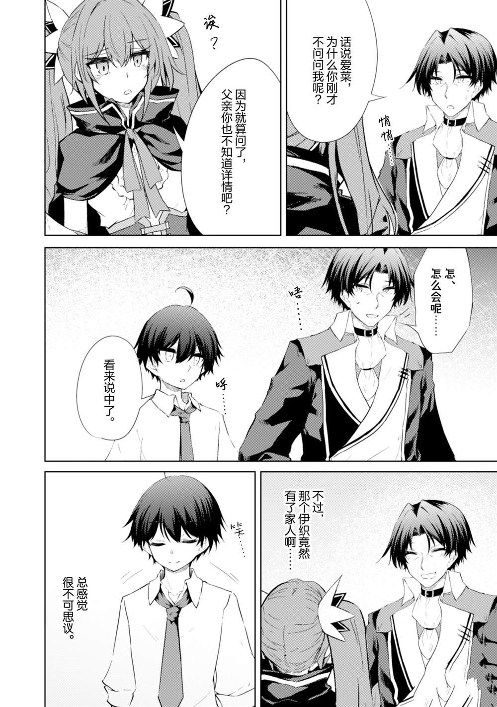 第53话