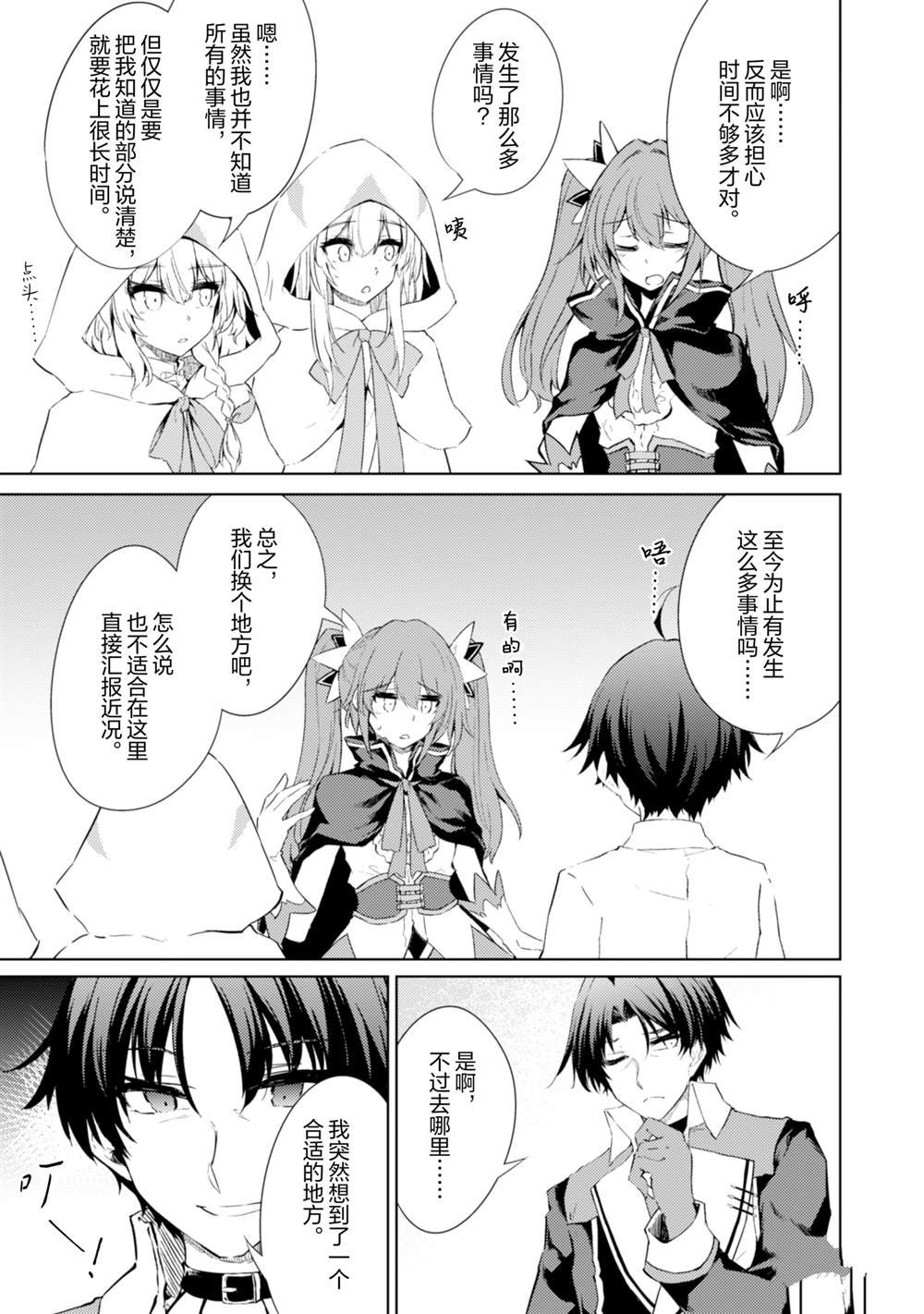 第53话
