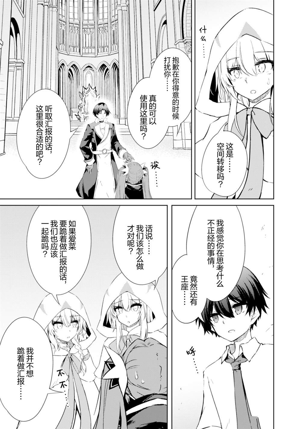 第53话