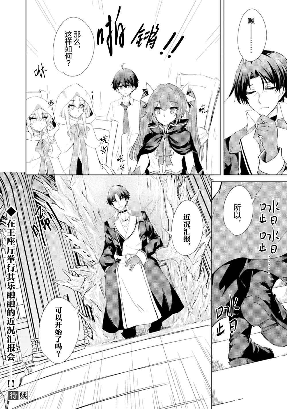 第53话