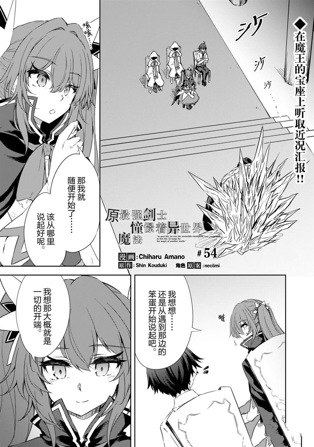 第54话