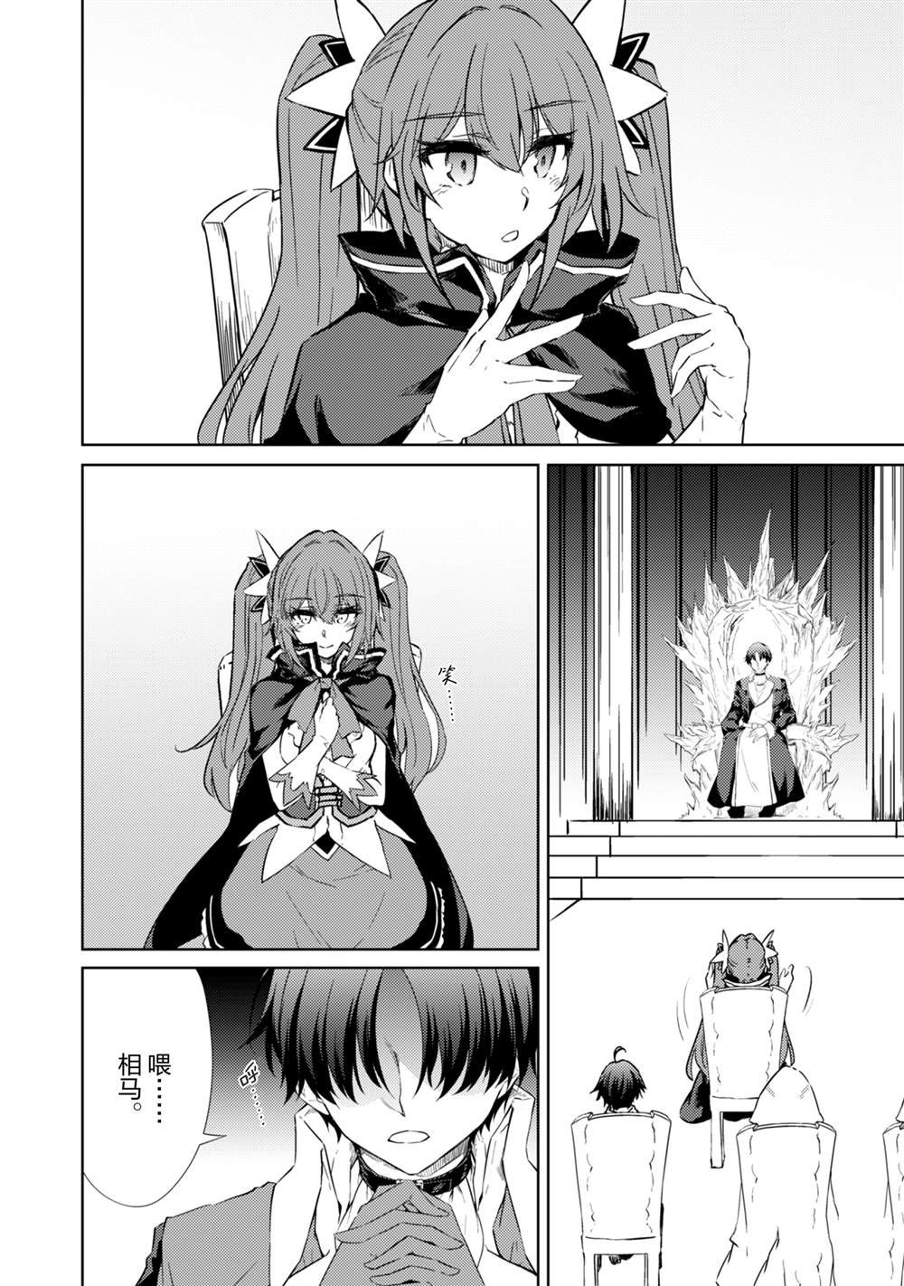 第54话