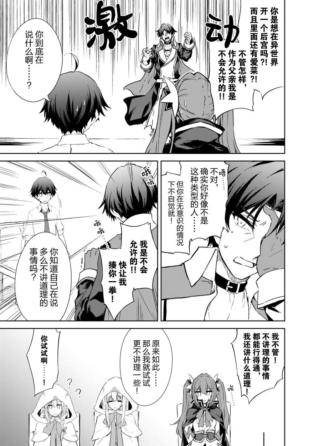 第54话