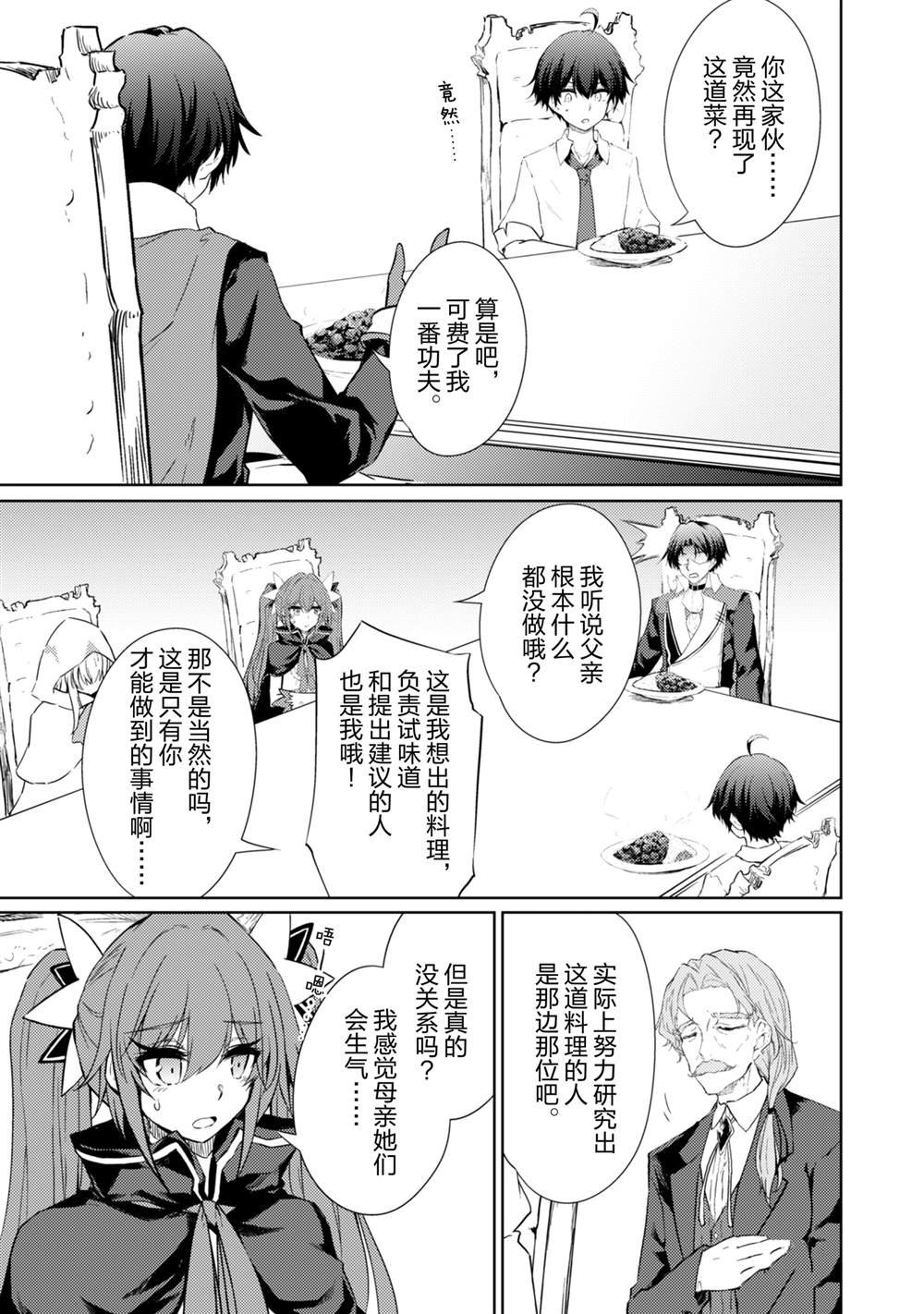 第54话