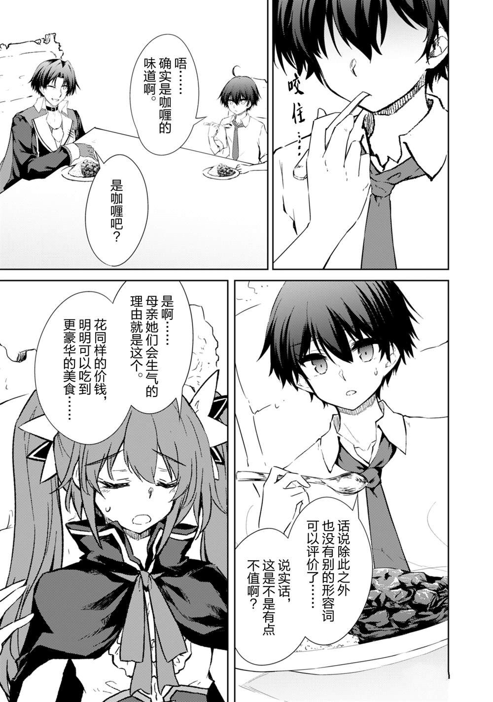 第54话