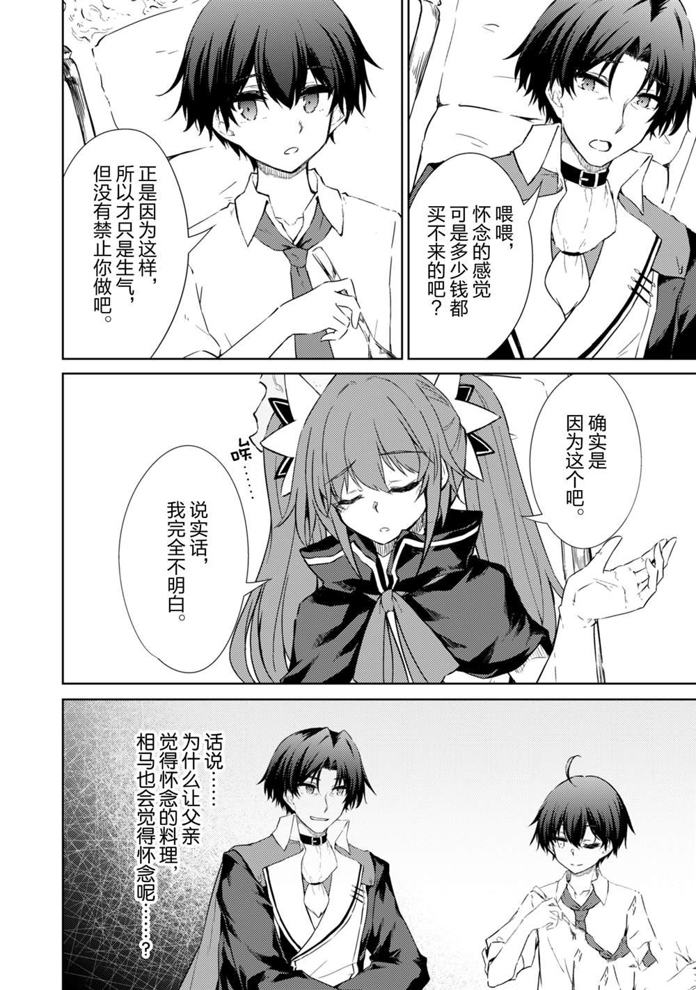 第54话