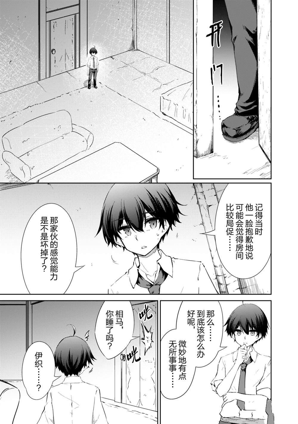 第54话