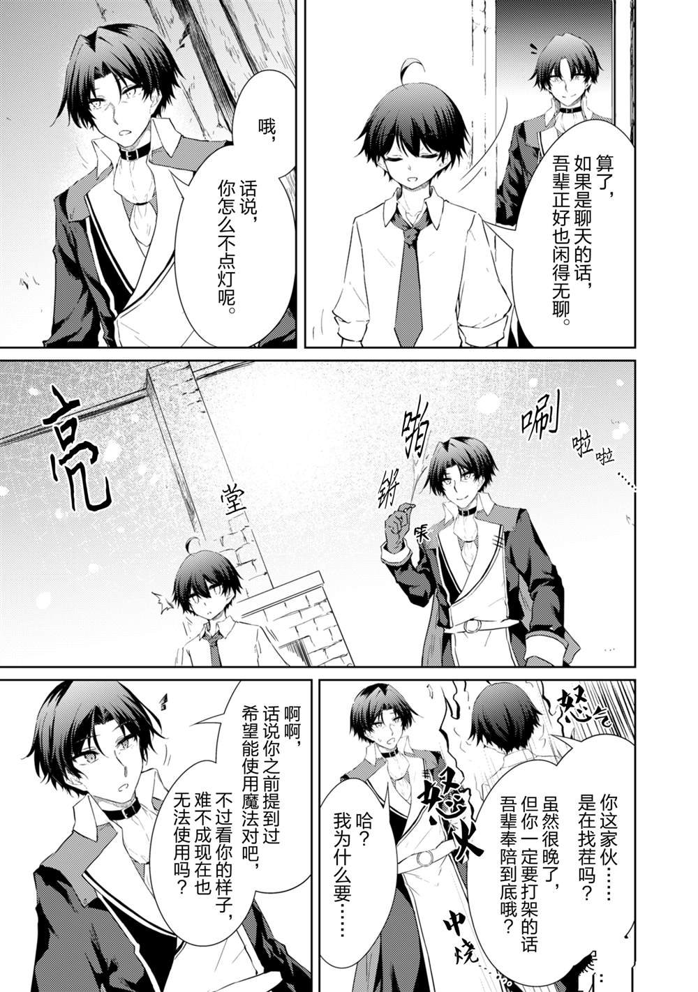 第54话