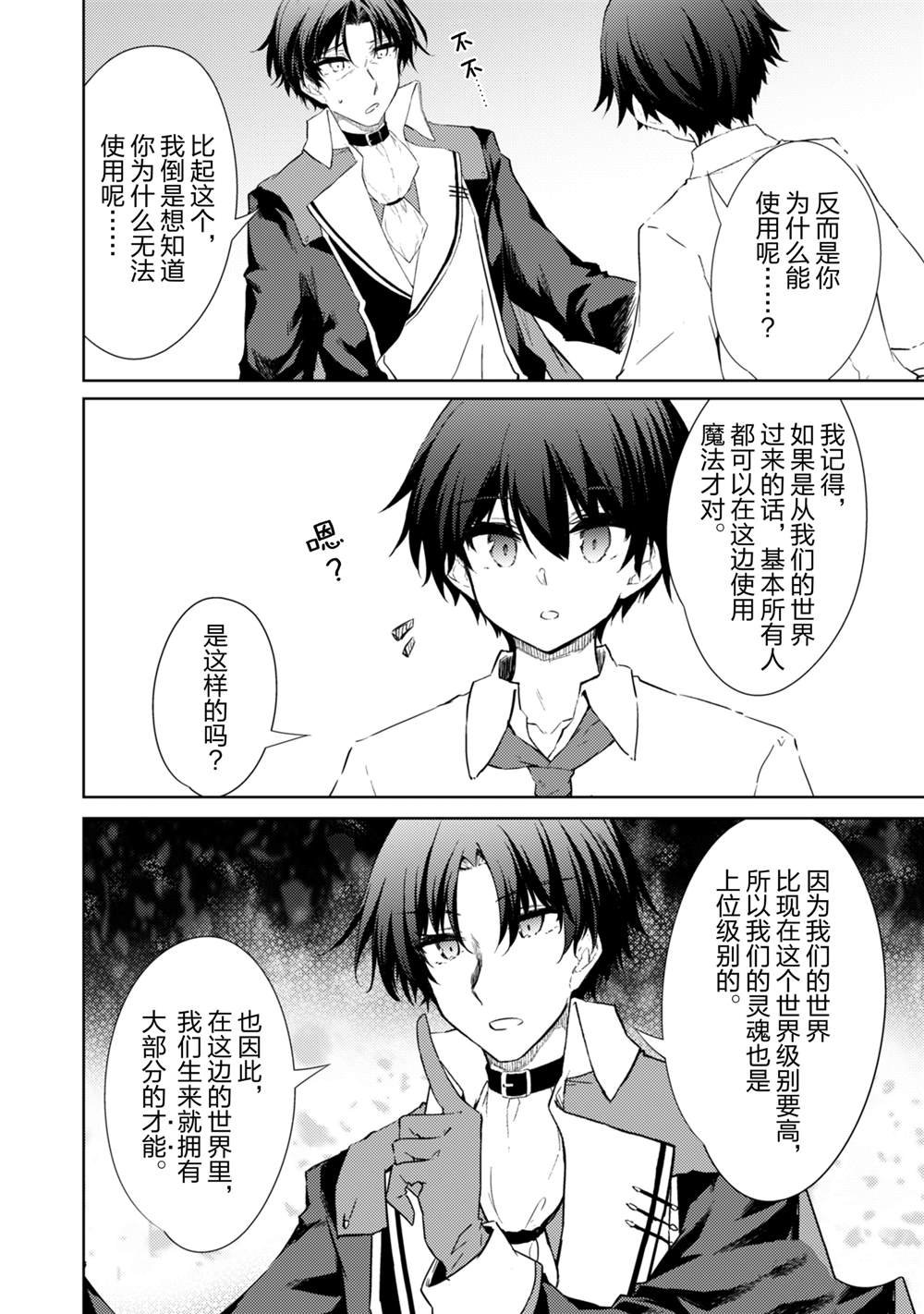 第54话