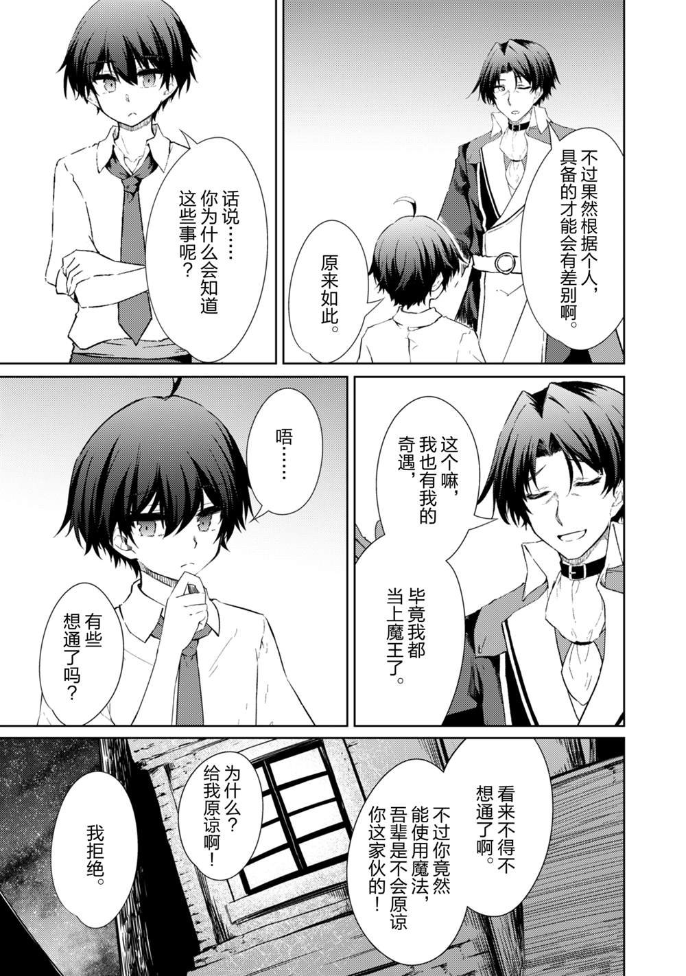第54话