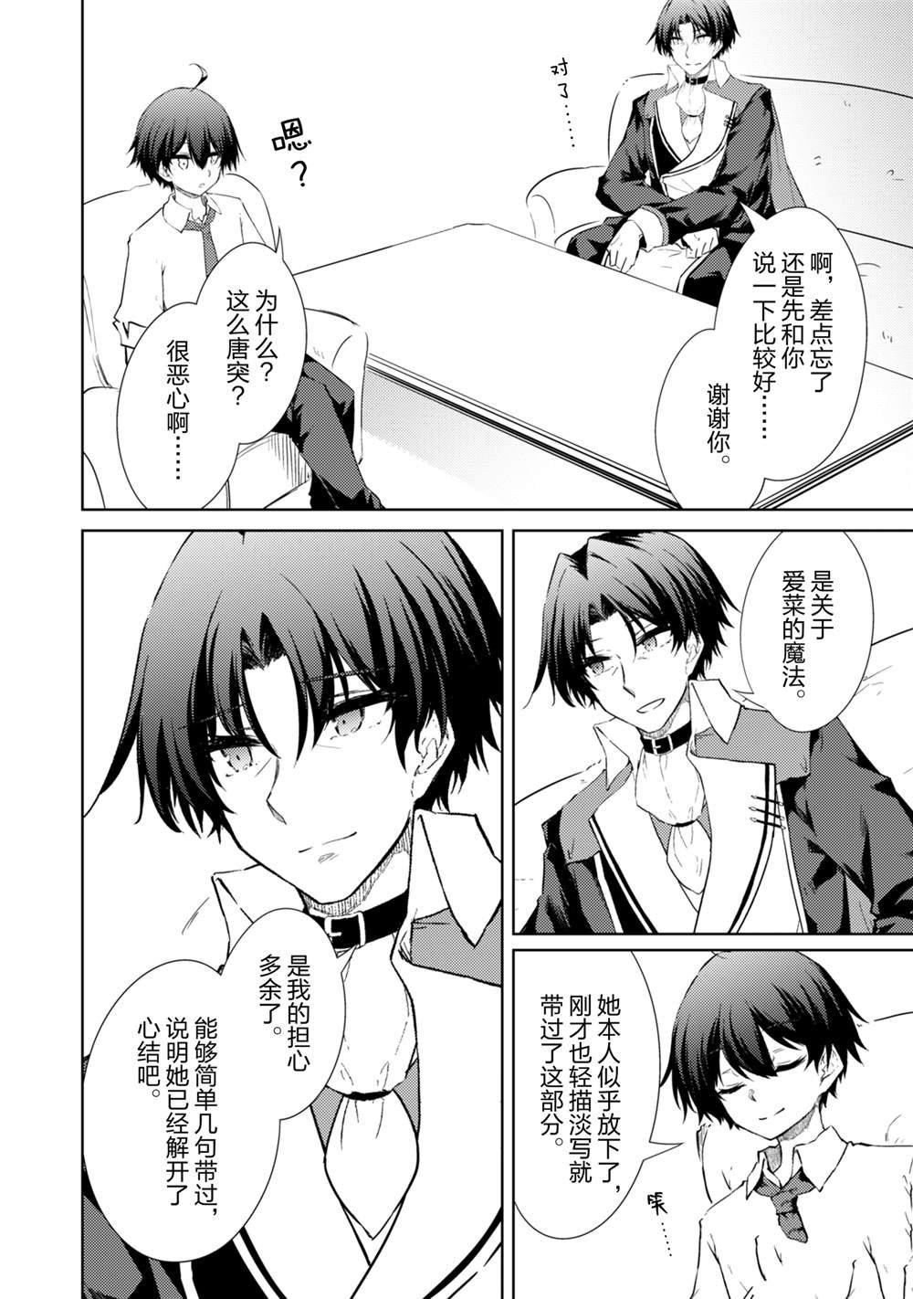 第54话