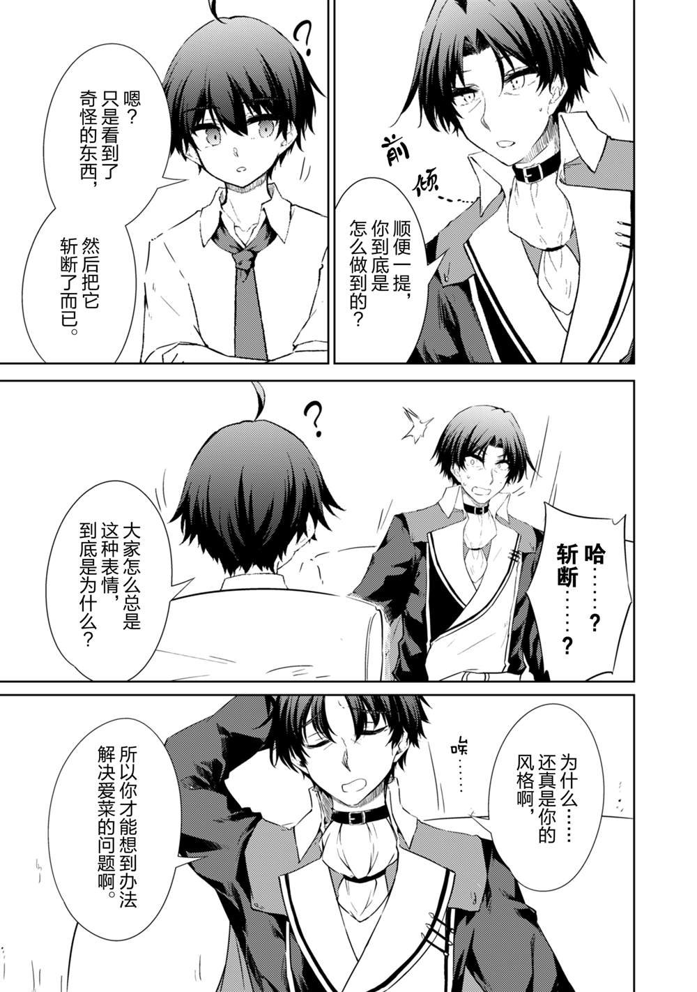 第54话
