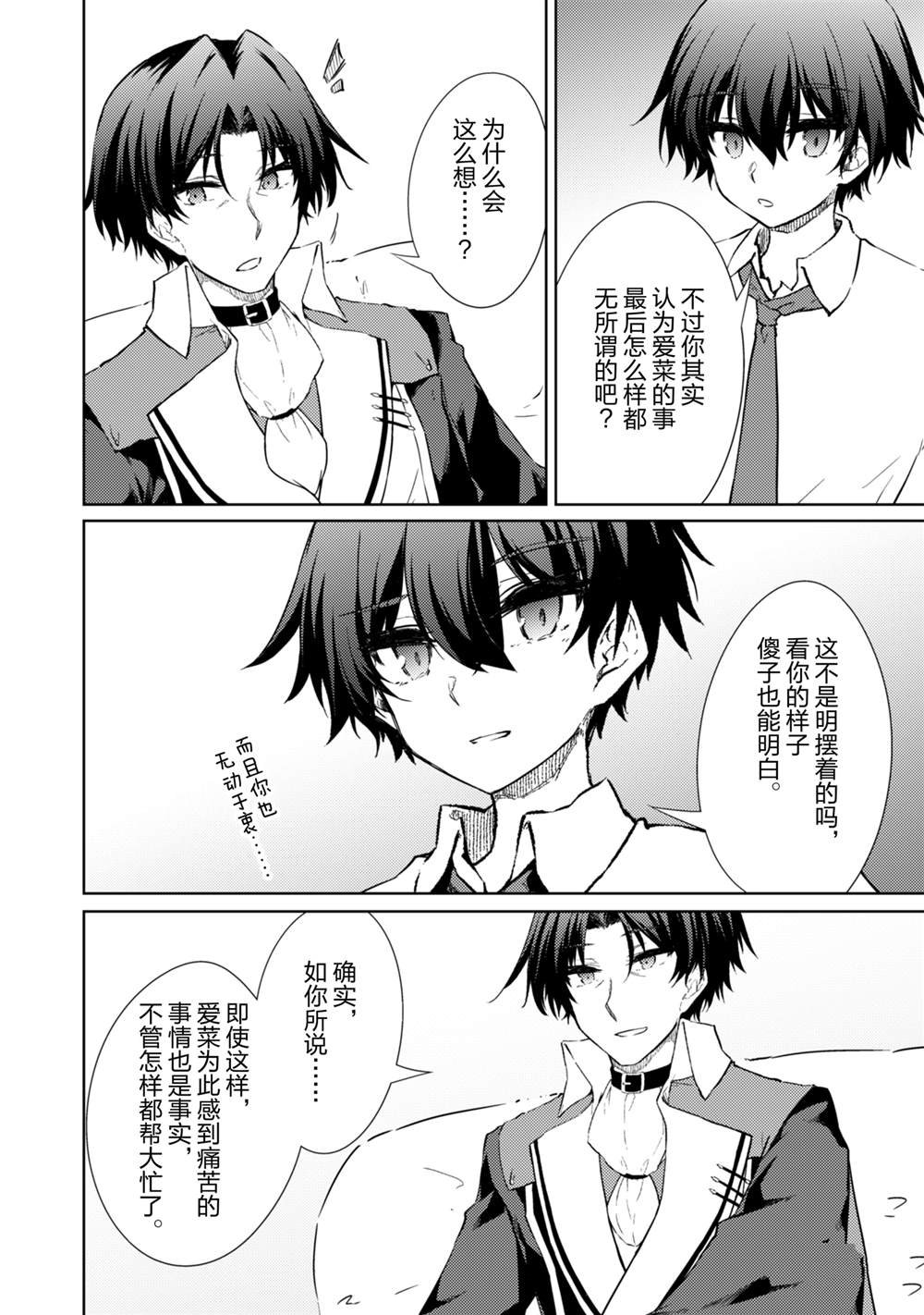 第54话