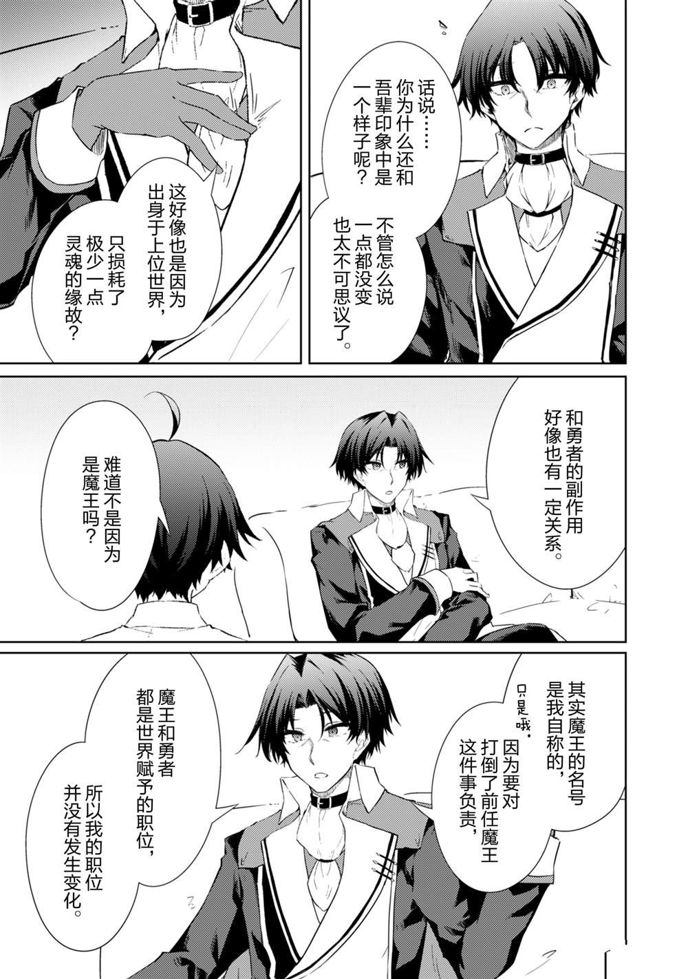 第54话