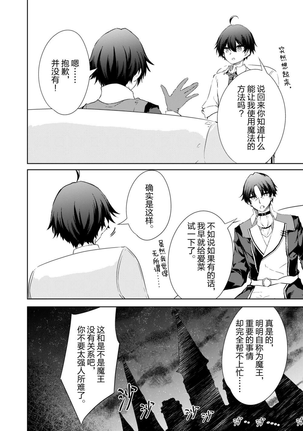 第54话