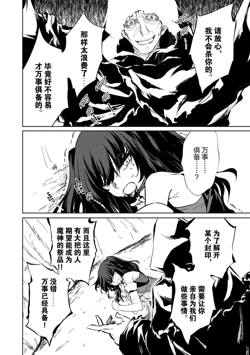 第54话