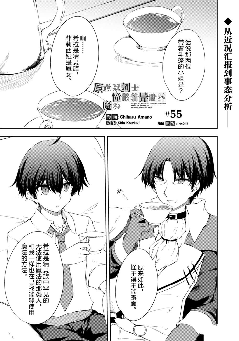 第55话