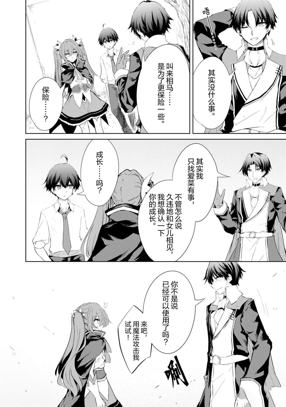 第55话