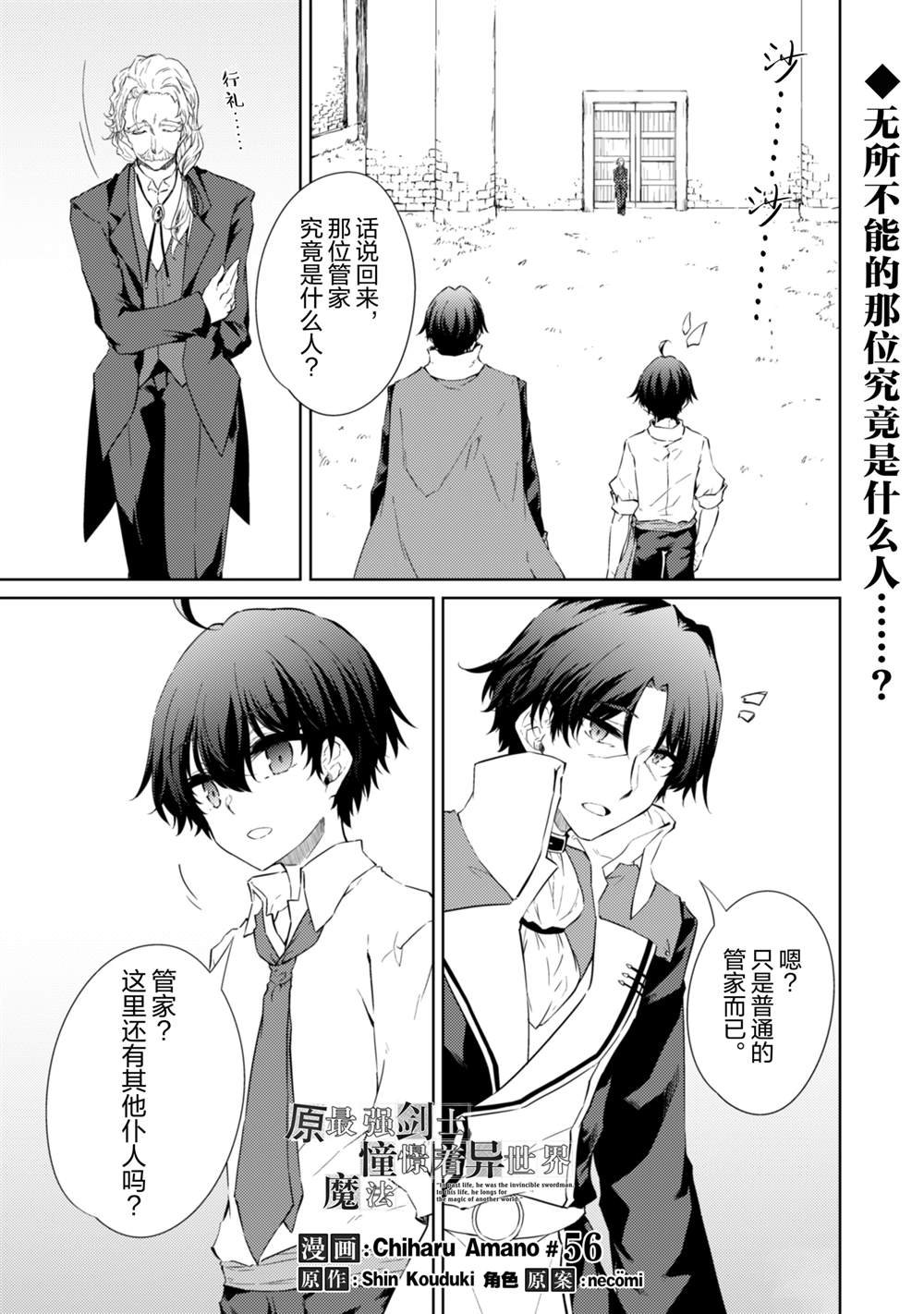 第56话
