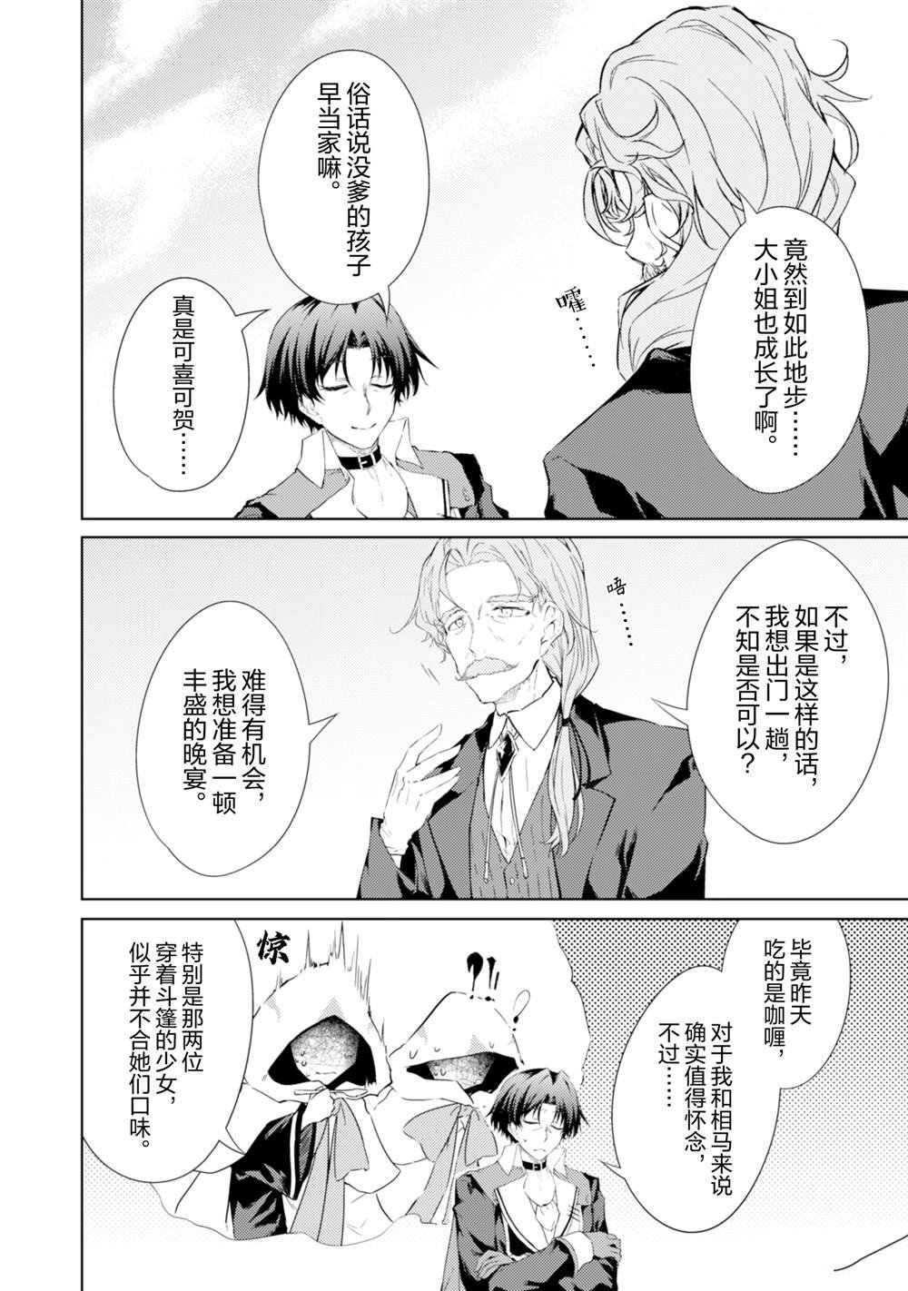 第56话