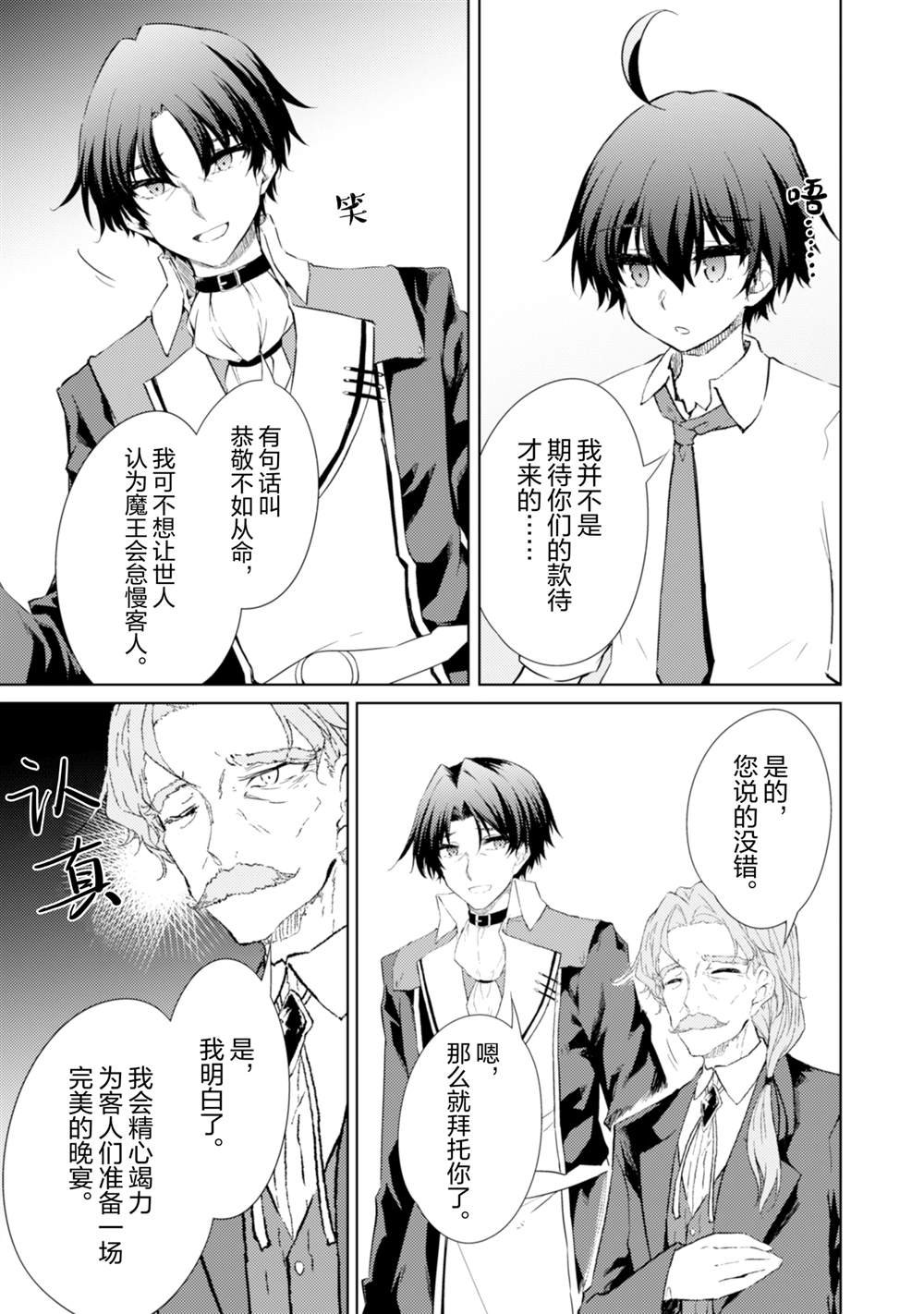 第56话