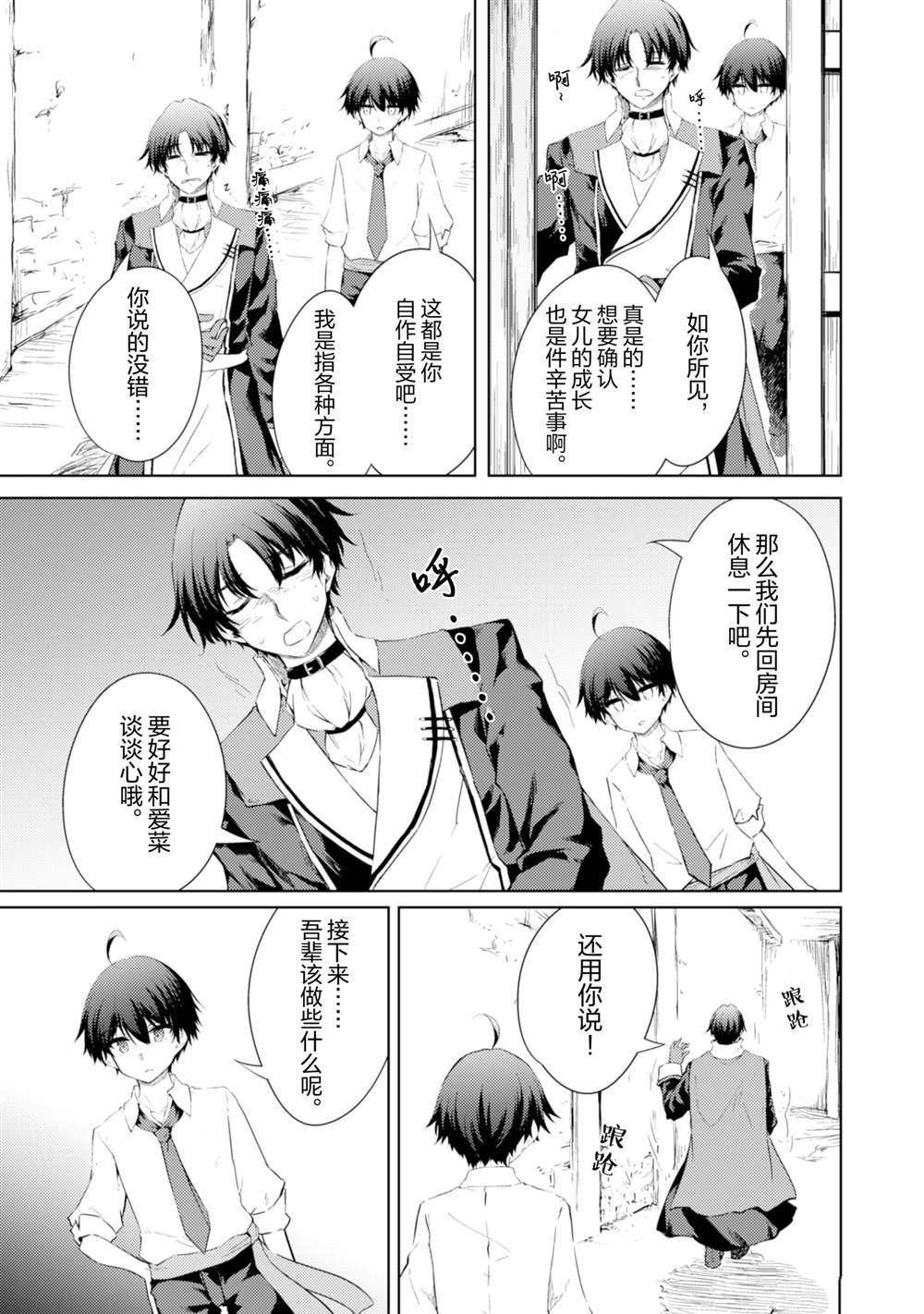 第56话