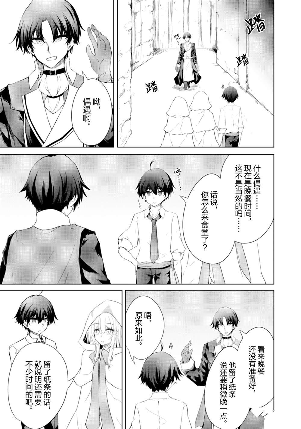 第56话