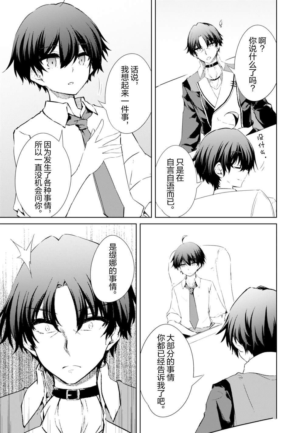 第56话
