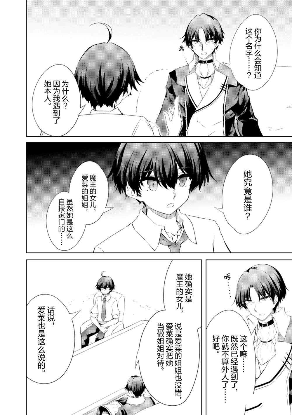 第56话