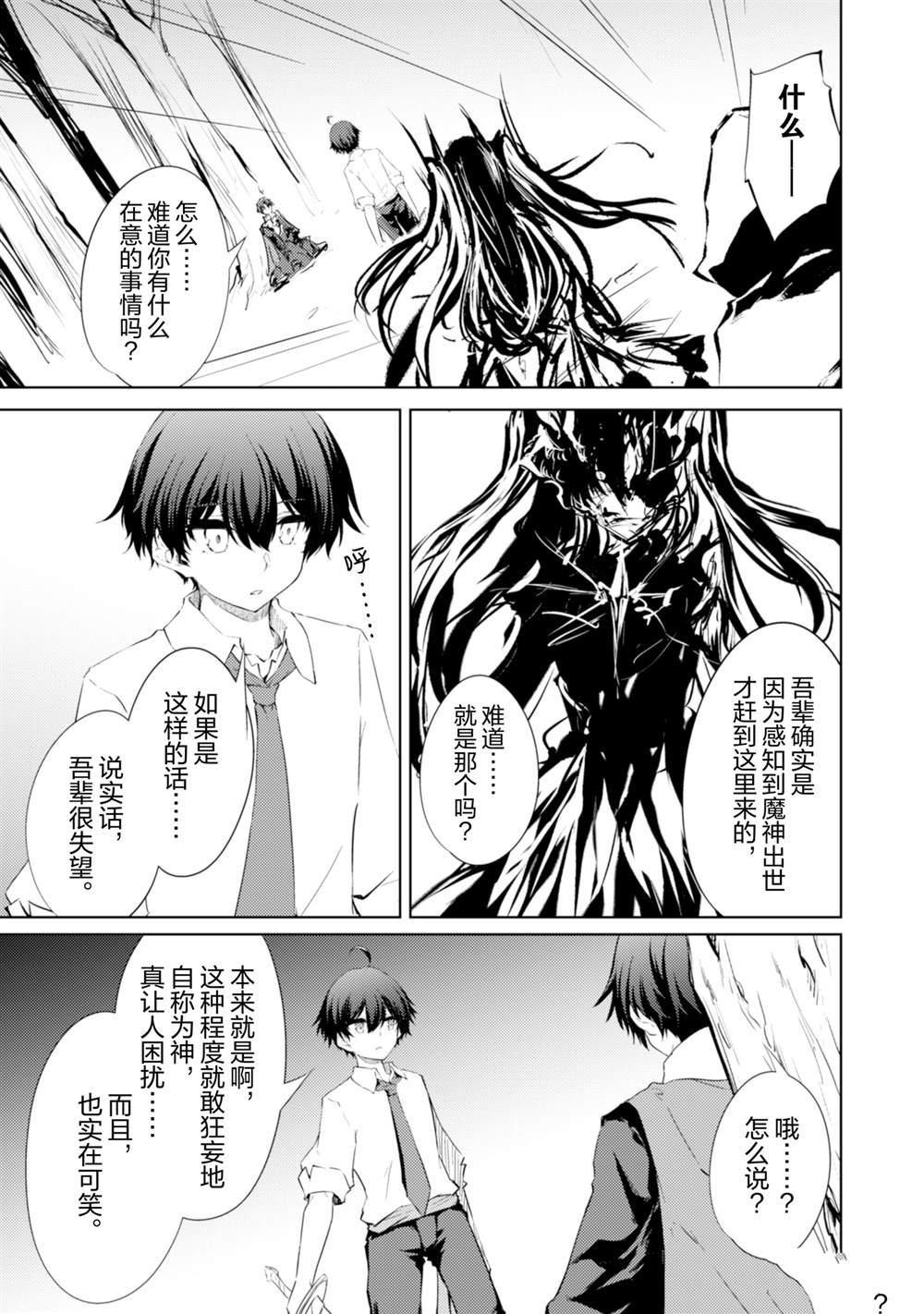 第58话