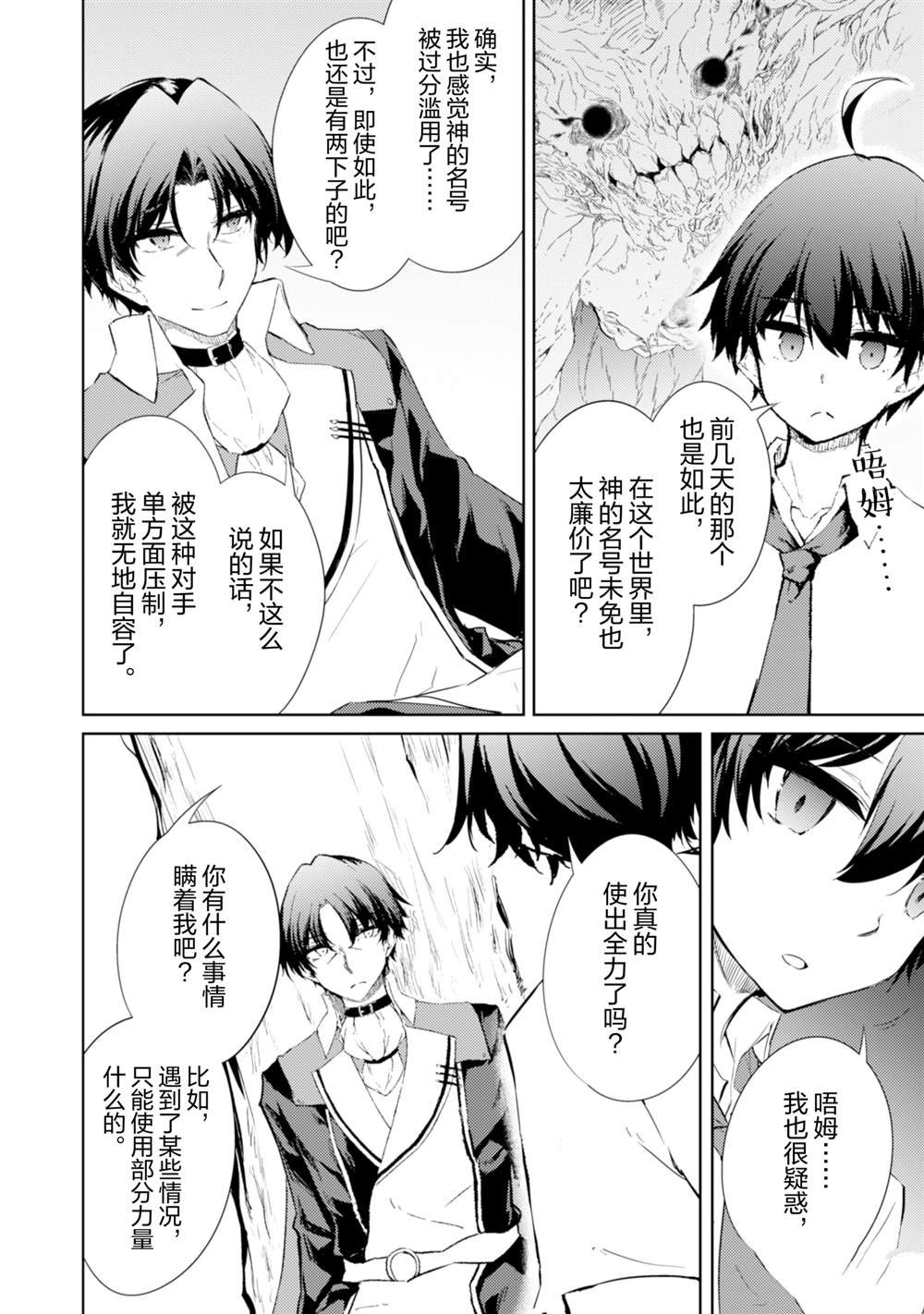 第58话