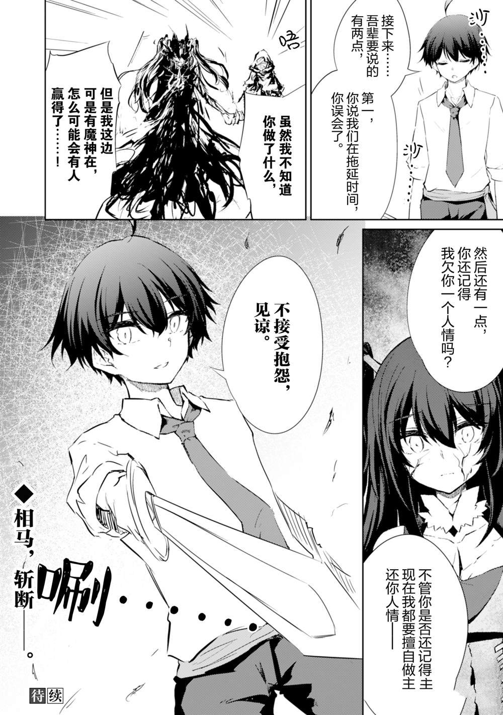 第58话