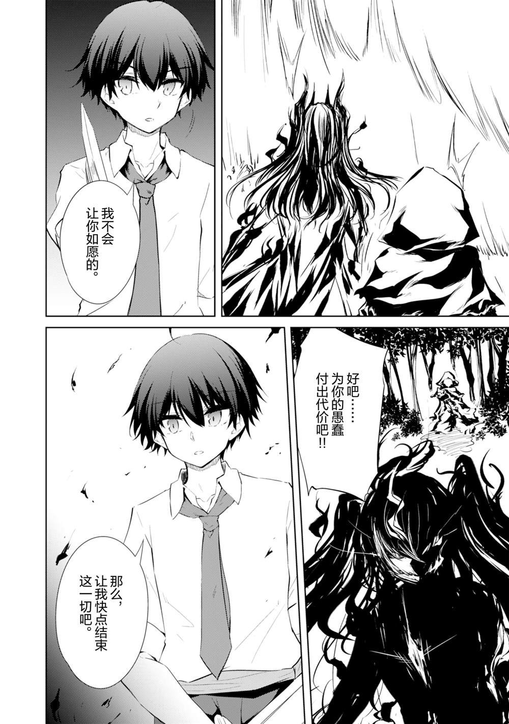 第59话