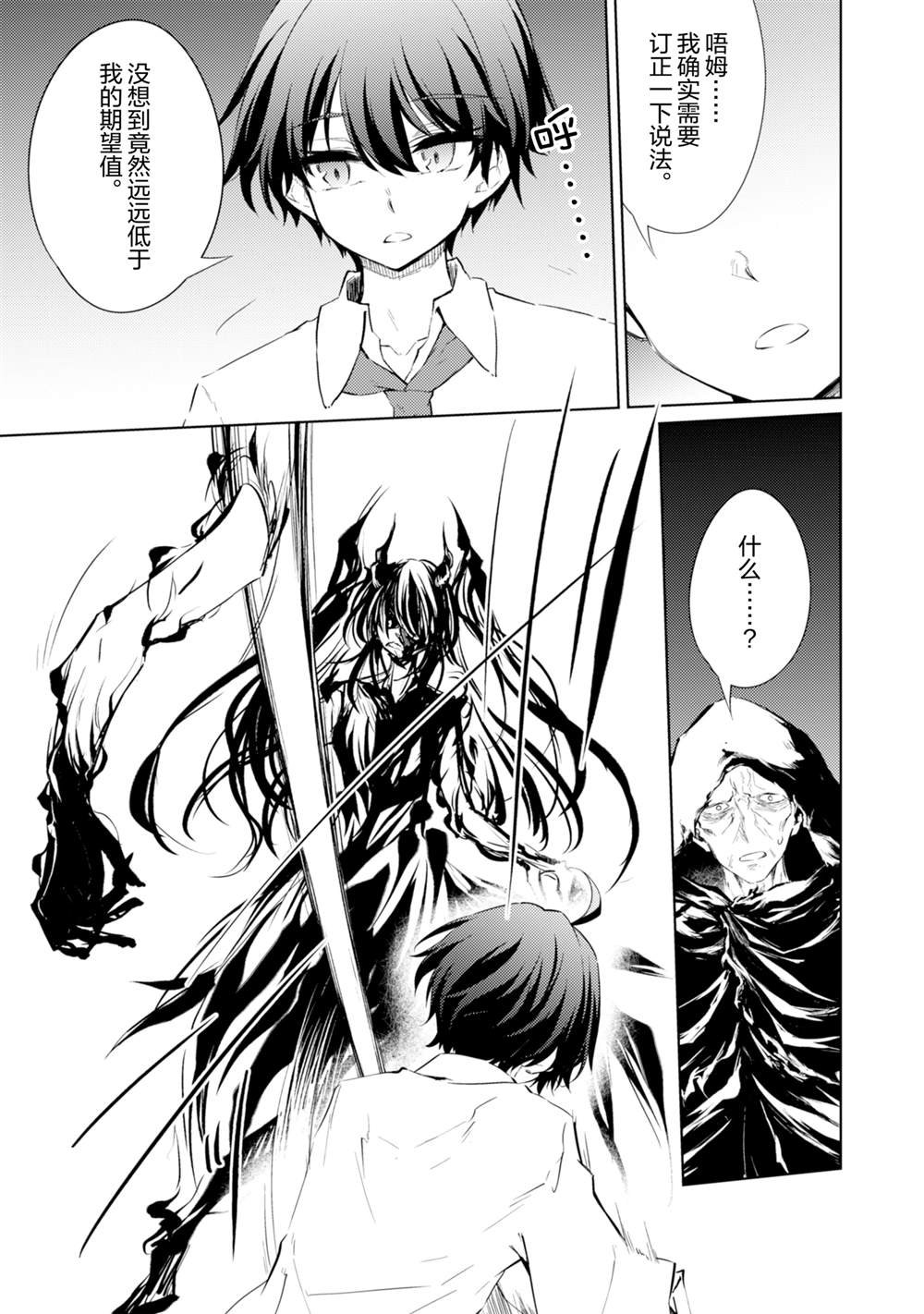 第59话