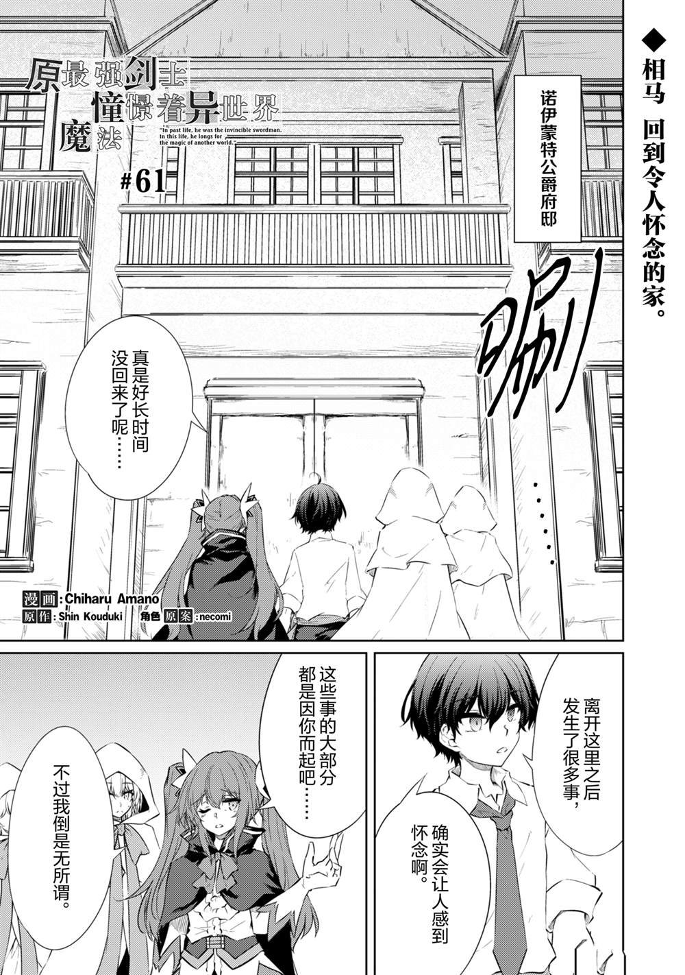 第61话