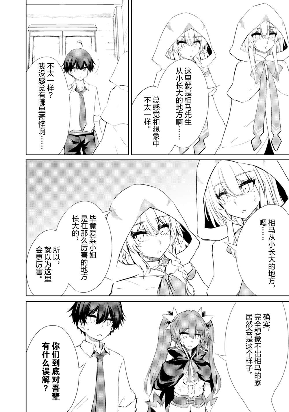 第61话