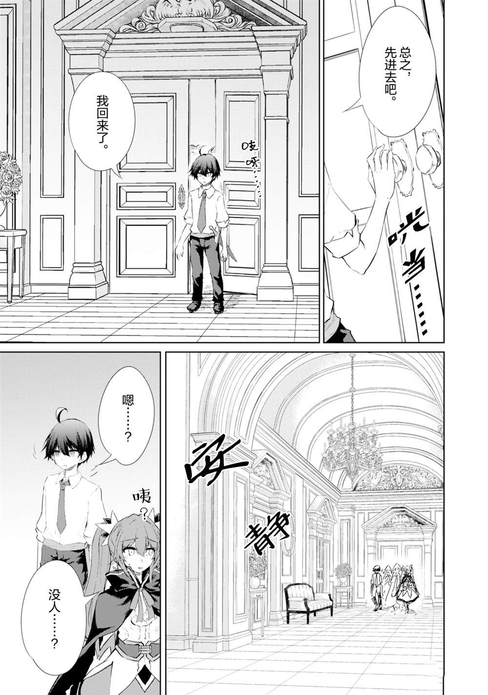 第61话