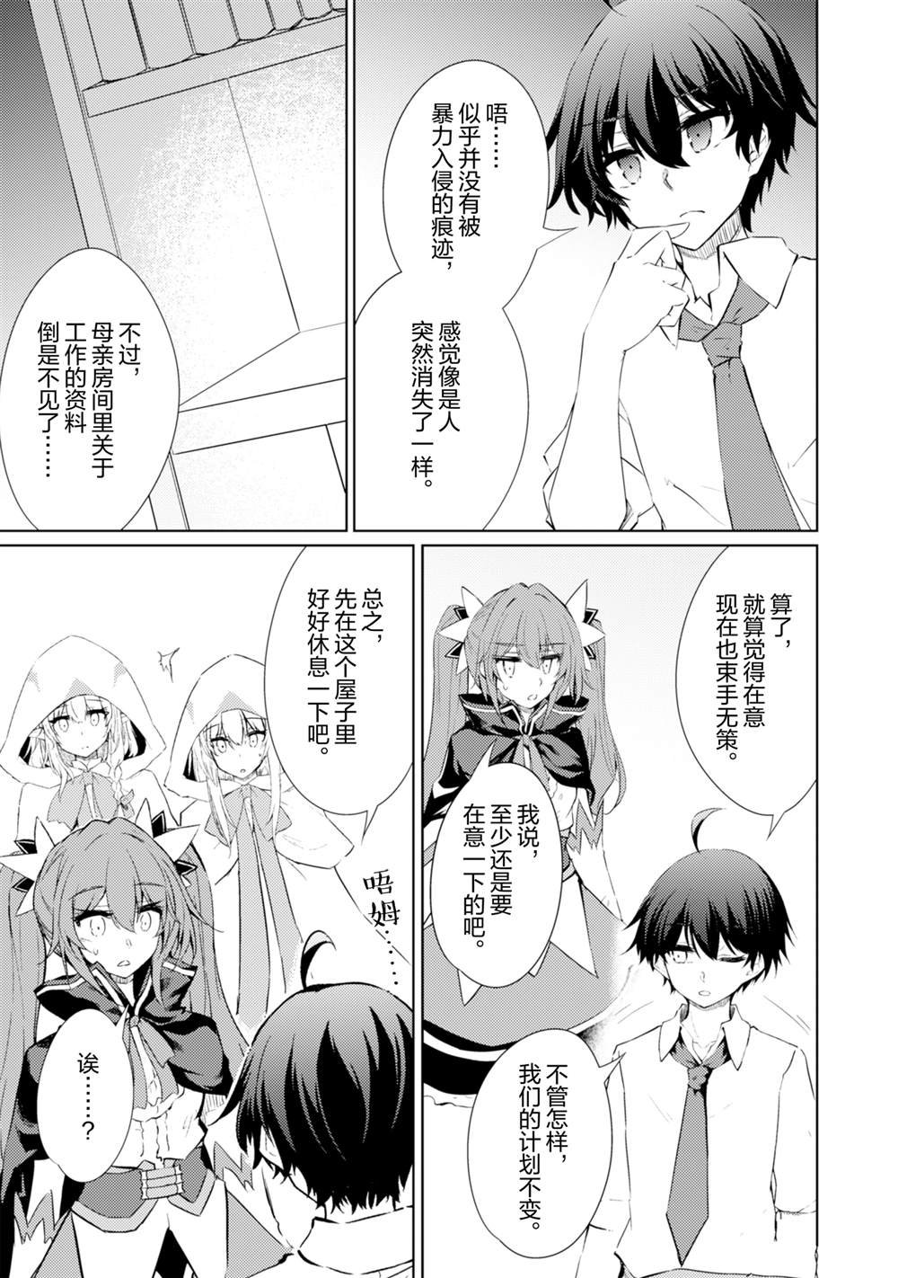 第61话
