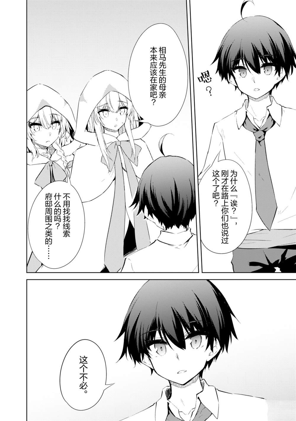 第61话