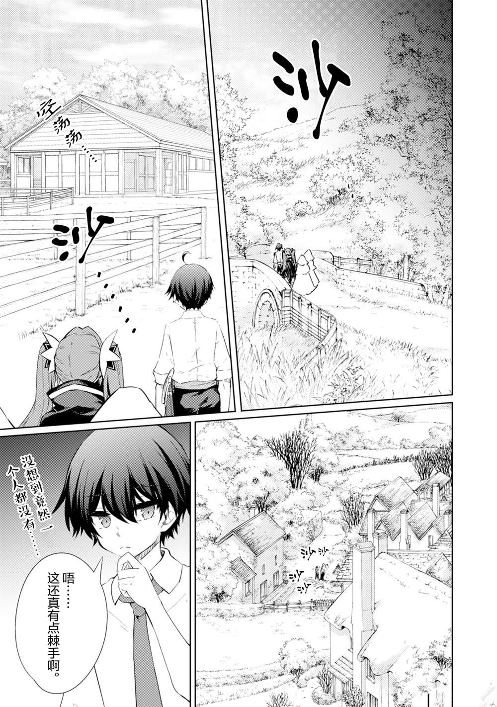 第61话