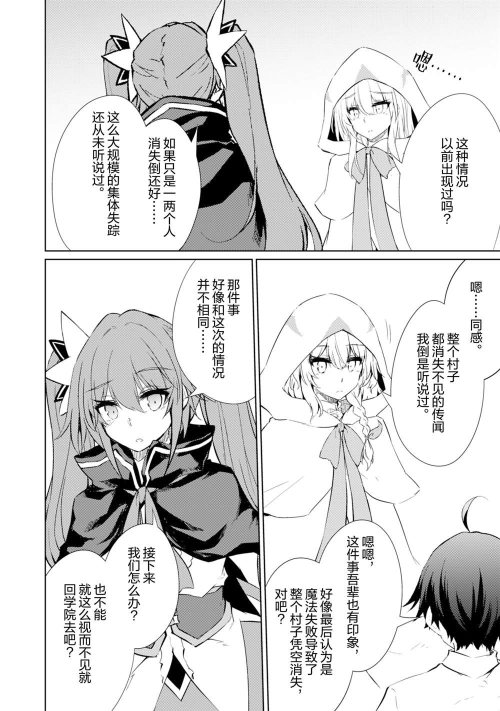 第61话