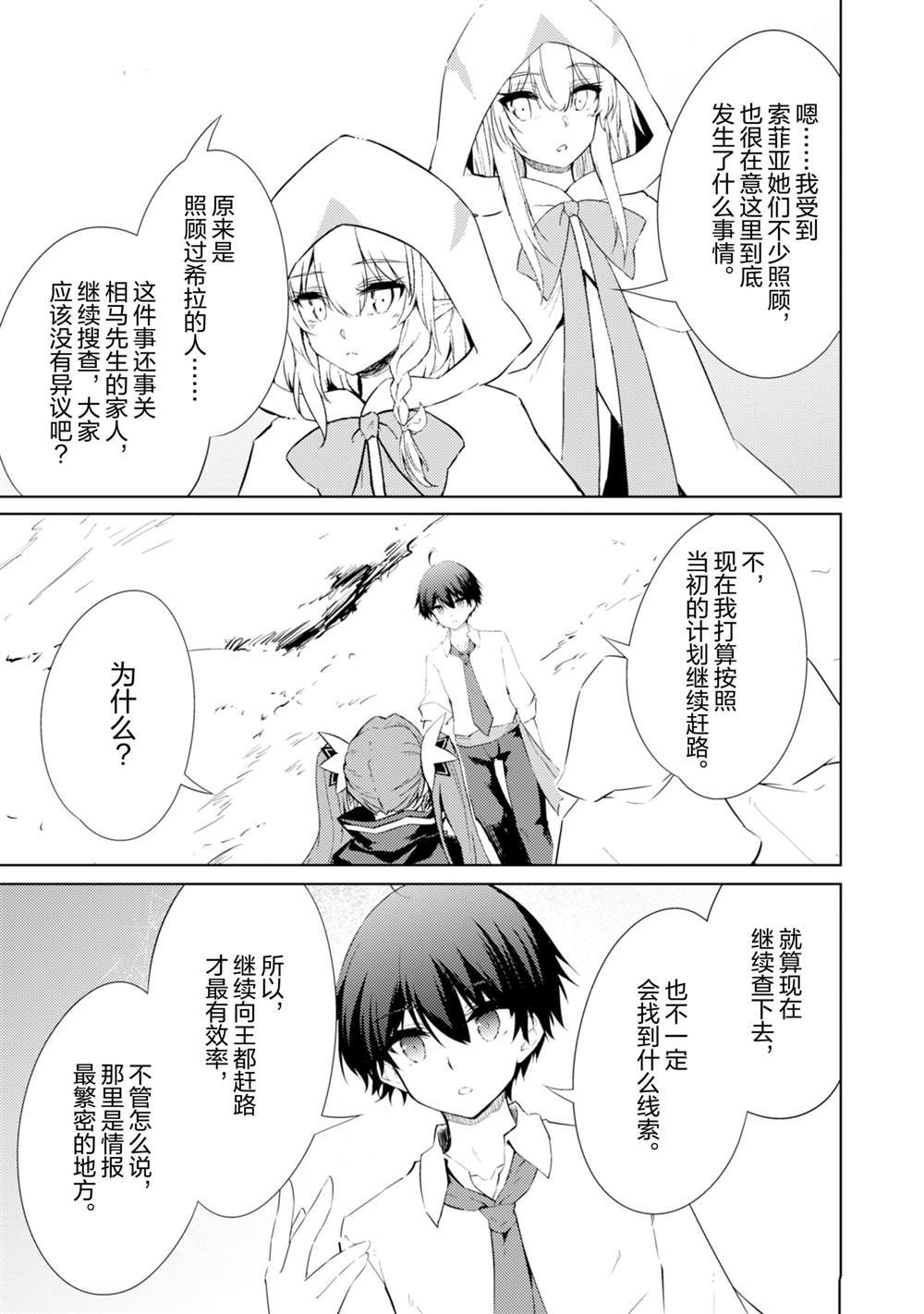 第61话